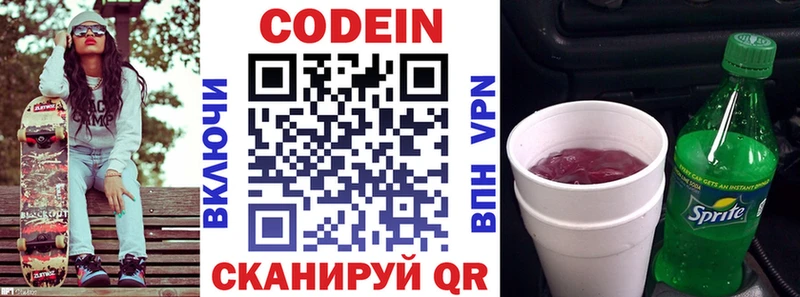 ОМГ ОМГ сайт  Богучар  Кодеиновый сироп Lean Purple Drank 
