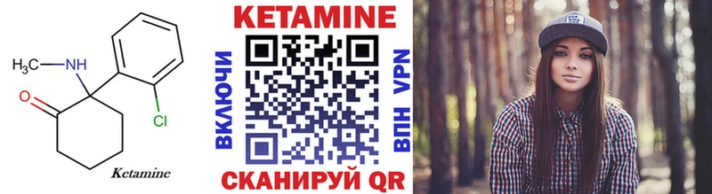Кетамин ketamine  Богучар 