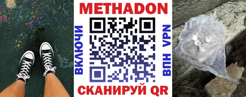 Метадон VHQ  купить наркотики цена  Богучар 